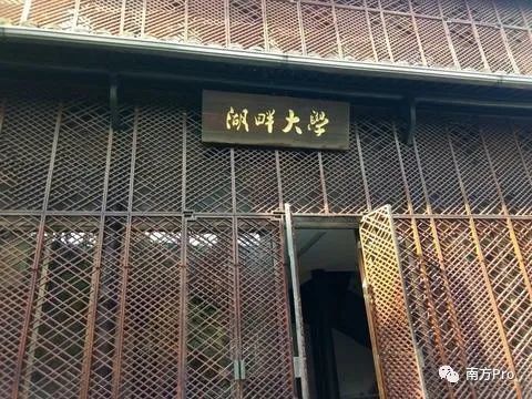 湖畔大学也不是教育培训机构,查询杭州和浙江的培训机构,也没湖畔
