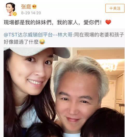 吻头发闻脖子张庭林瑞阳公司企业文化被曝明道太拼了