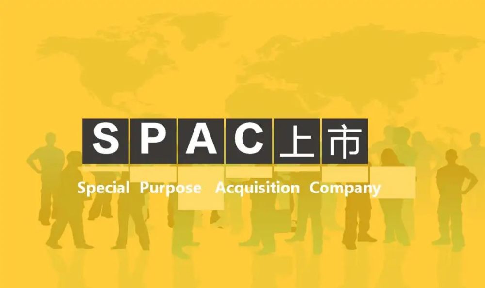 高盛:受惠spac上市模式,未来两年全球并购额或达3,000亿美元