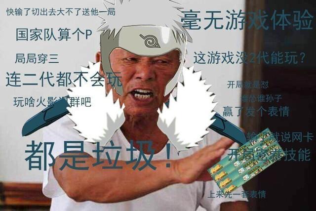 每日一更表情包|火影忍者,速度拿|雷影|火影忍者|卡卡西|面具男