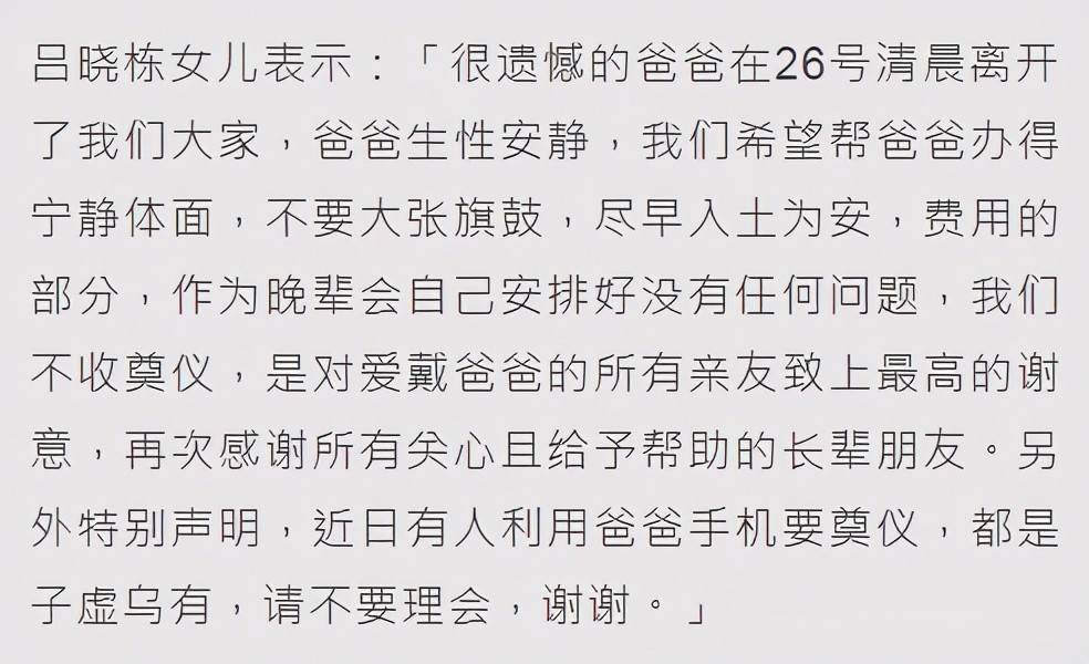 高以翔简谱_高以翔高清图片(2)