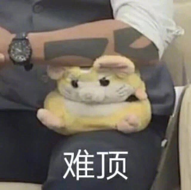 沙雕表情包l也就那样 不过如此