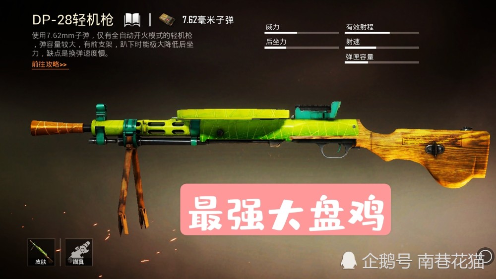 和平精英:第二把猛男枪出现,被玩家称为"山谷地图最强