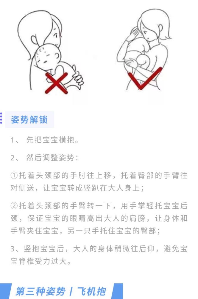 解锁多种新生儿的抱姿,看看你有没有抱错!