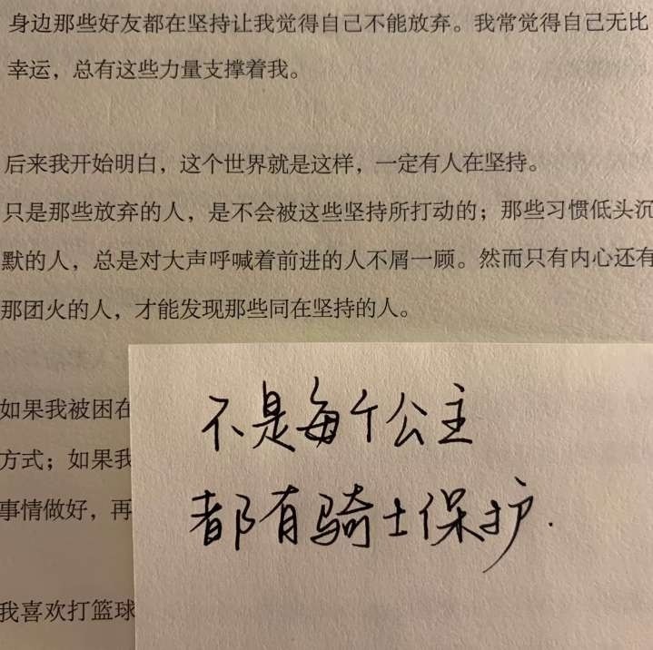 那些值得摘抄的神仙句子