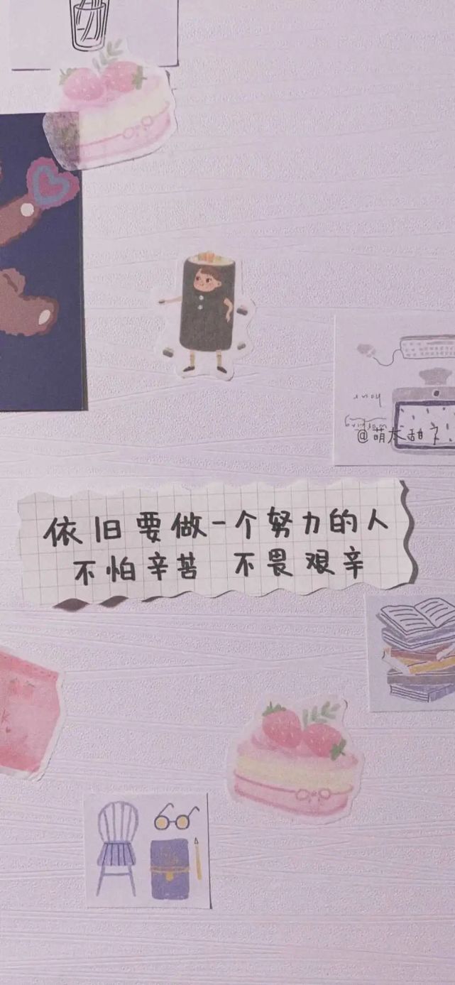 收藏|励志壁纸&背景图