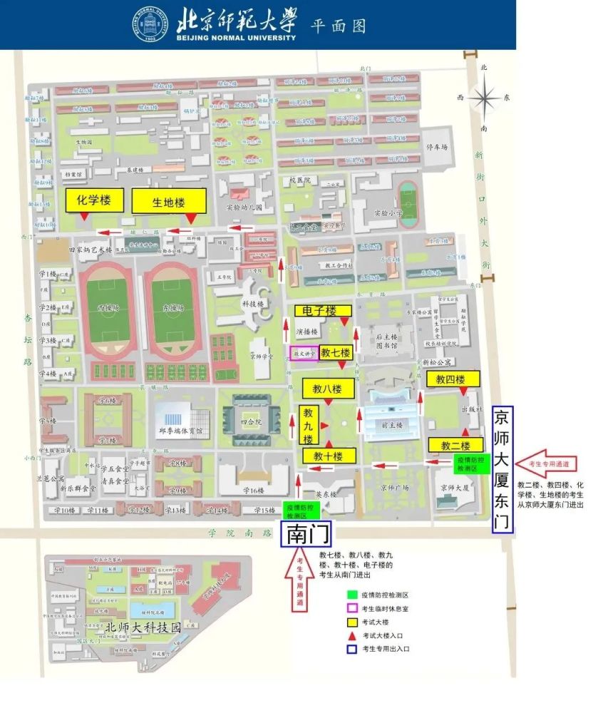 温馨提示2021年全国硕士研究生招生考试北京师范大学考点须知