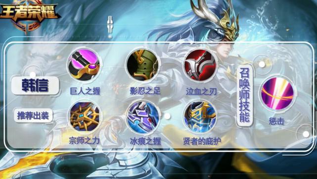 王者荣耀:想玩好韩信应该知道什么?