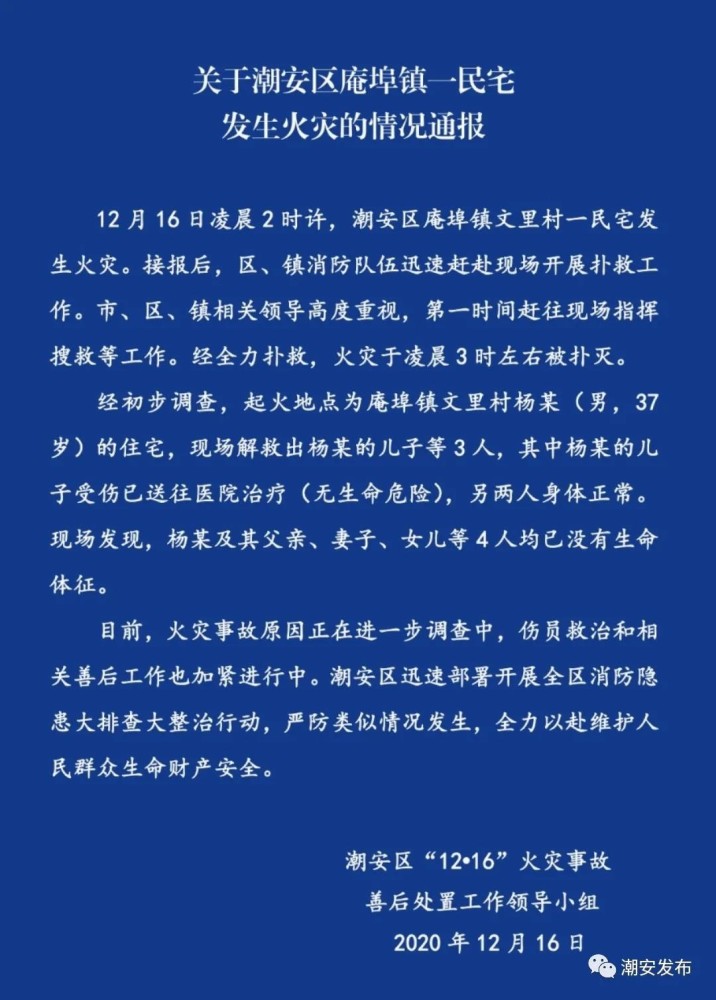 潮州市潮安区GDp_2018年第一季度潮州各县区GDP排行榜 潮安区第一 附榜单