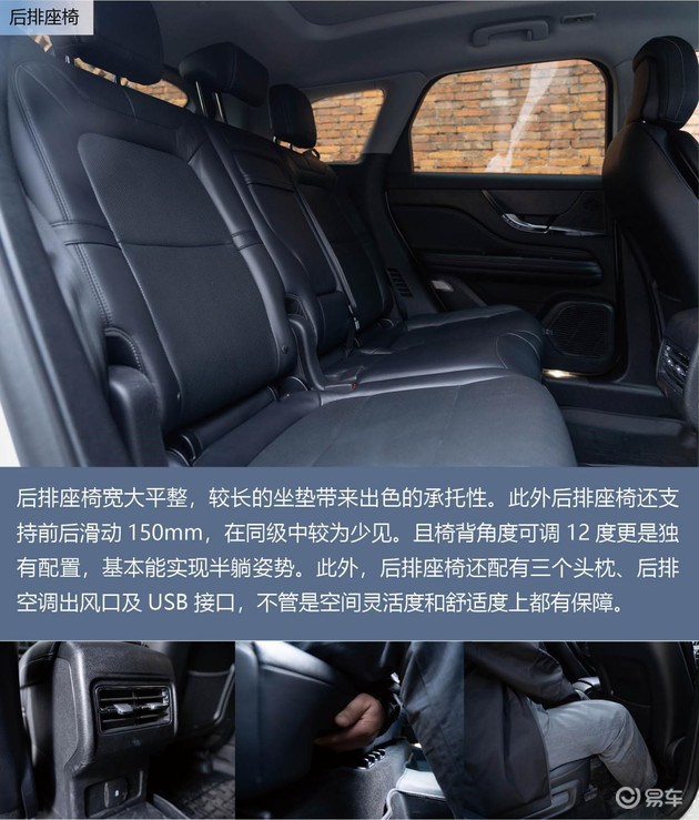 美式豪华大不一样林肯冒险家长测空间篇