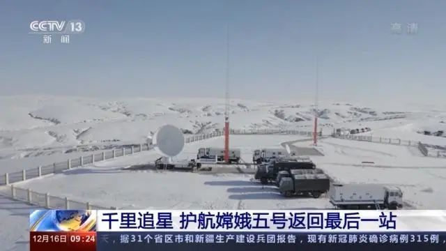 最近,在嫦娥五号探测器预定着陆的四子王旗着陆场,一场大雪飘然而至.