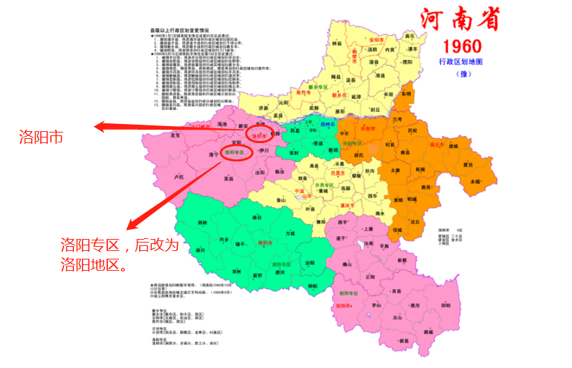 奠定洛阳市行政区划版图_腾讯新闻