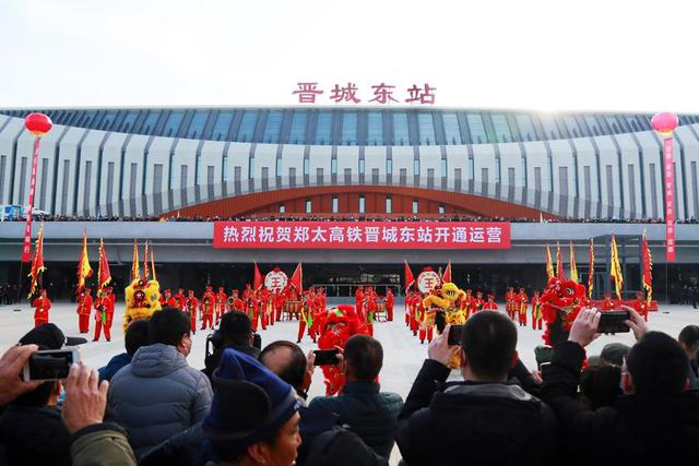热烈祝贺郑太高铁晋城东站开通运营