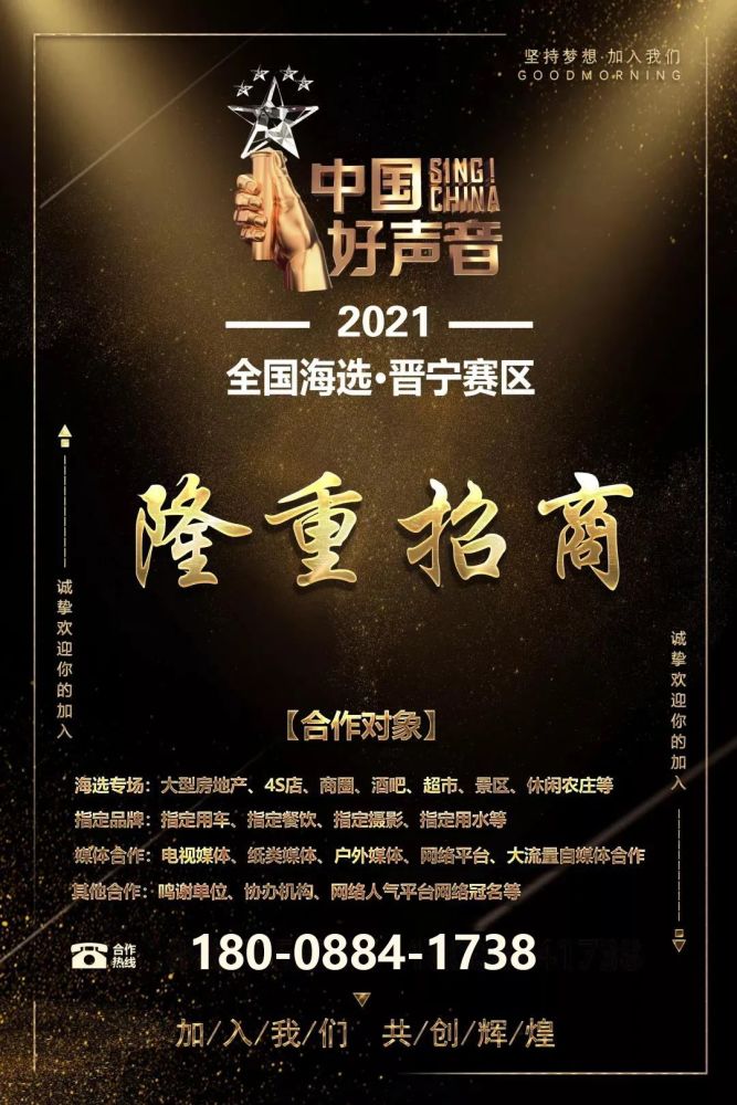 2021《中国好声音》全国海选