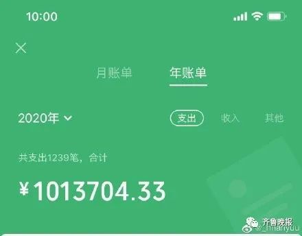 微信年度账单刷屏!网友:我哪来这么多钱