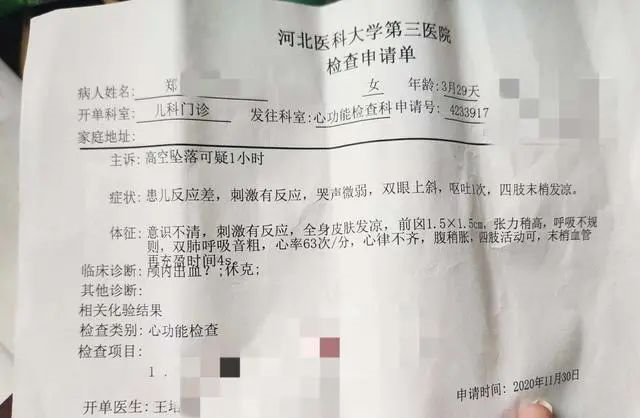 但父母并没有第一时间送往医院治疗.