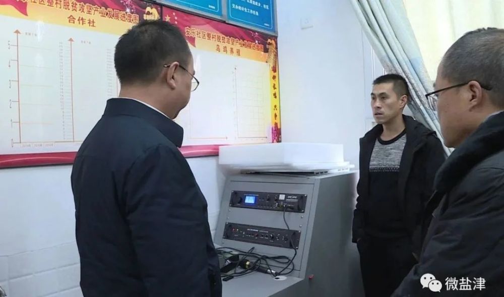 昭通市广电局调研盐津应急广播体系建设
