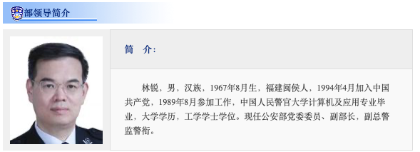 和公安部副部长共同亮相两个月后,他的新身份首次披露