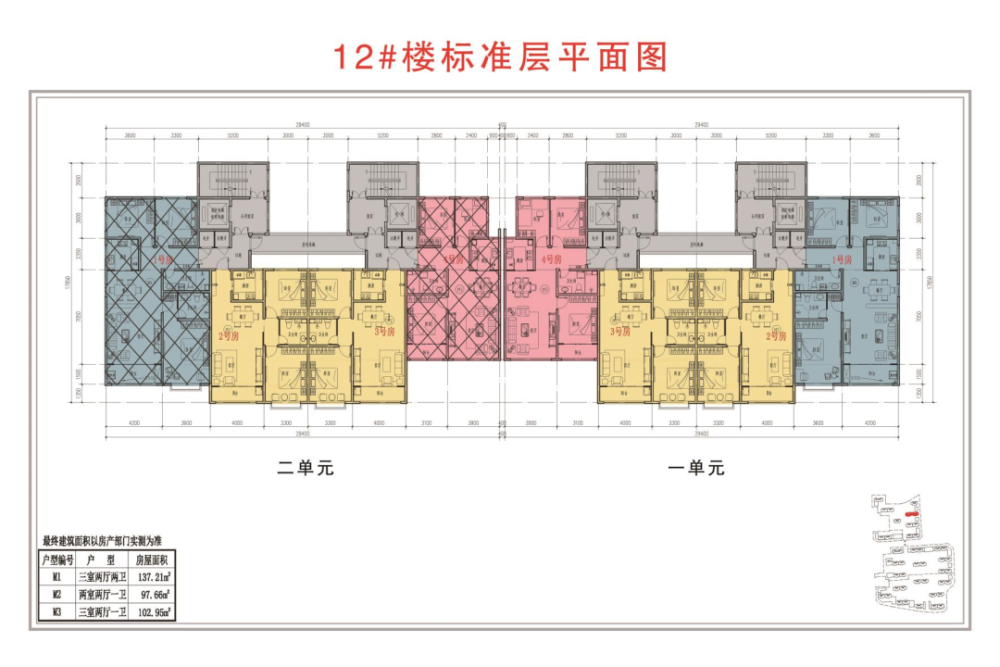 5,非选房时间安置房大厅将开放,请各位被征收户提前了解安置房户型