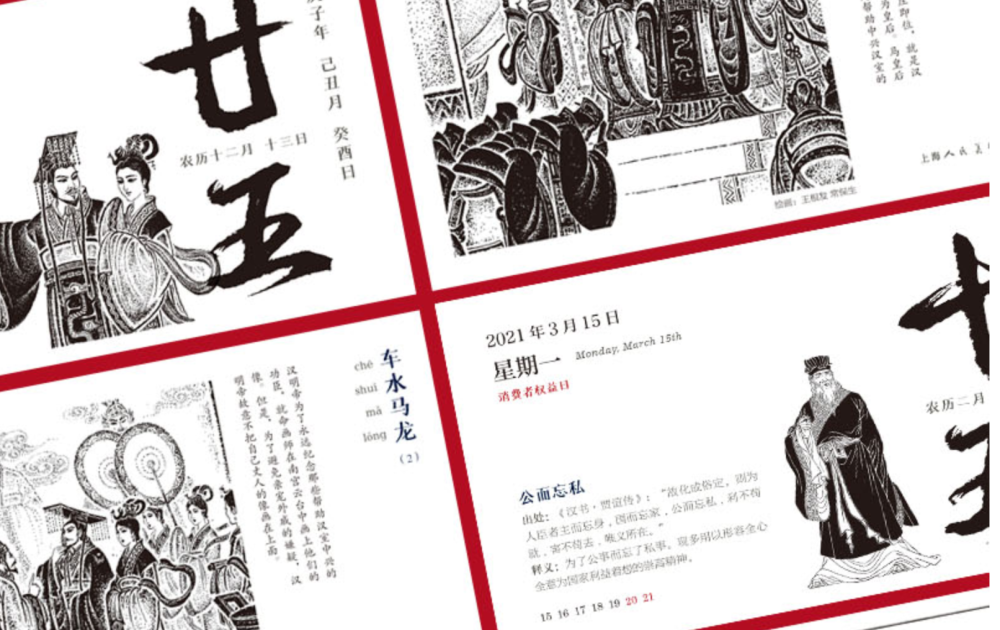 历什么什么什么的成语_成语故事图片(3)