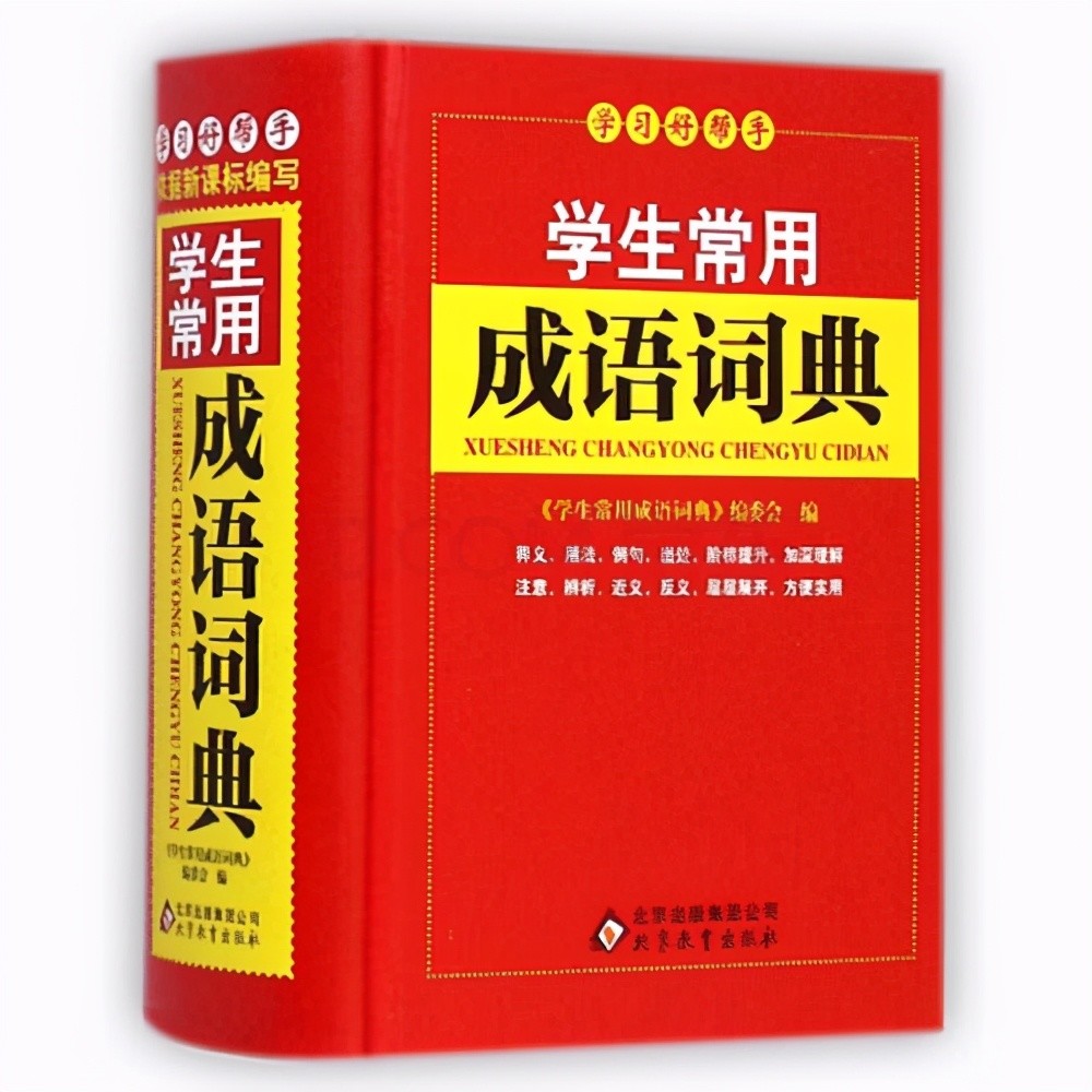 拍什么什么快成语_成语故事图片(3)
