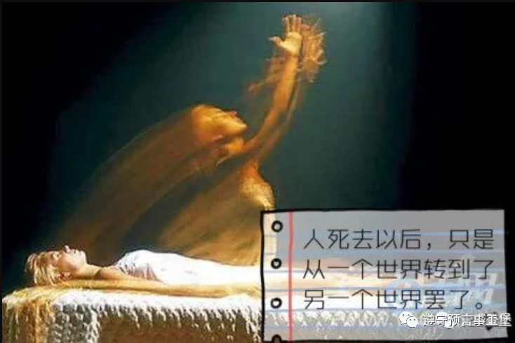 人死亡进入灵界的过程(一)