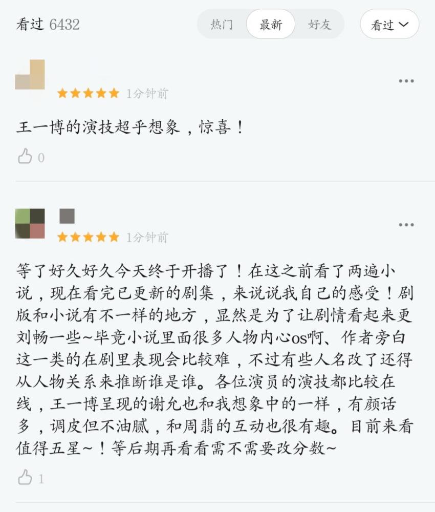 《有翡》来袭评论两极化,网友称赵丽颖被坑,本尊却卖力宣传