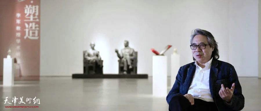 "写意·塑造—李军教授学术研究展"将于12月19日下午在天津美术馆开幕