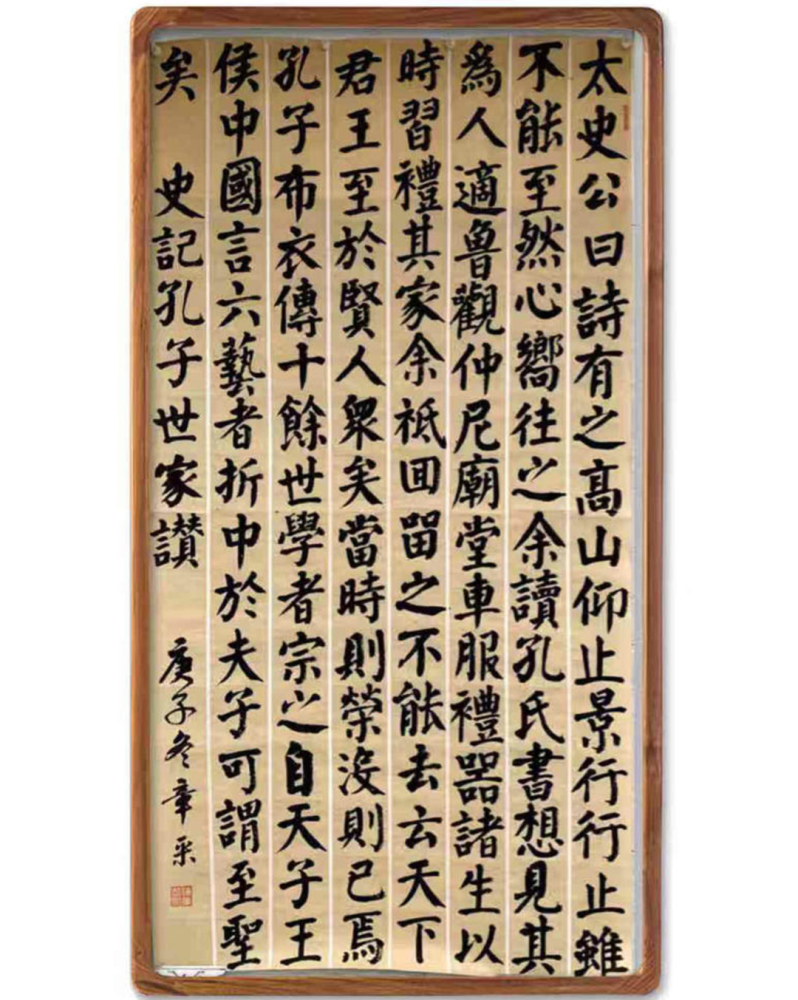 《孔子世家赞》是《史记·孔子世家》结尾部分的赞语,表达了司马迁对