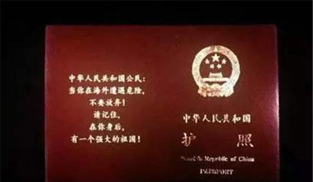 清朝时的中国护照:国虽弱,但护照上的"27个字"却也相当硬气!