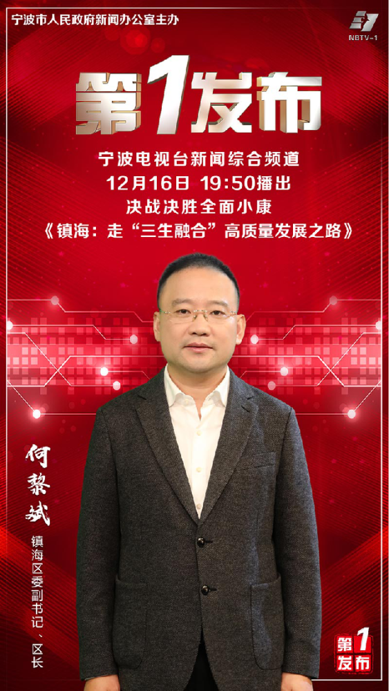 宁波镇海2020GDP_宁波镇海图片