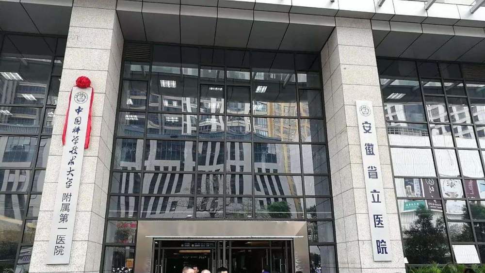 安庆医院排名_安庆石化医院图片(3)