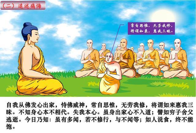 佛法楞严|定慧师兄和你一起学习:《楞严经》十番显见之前言