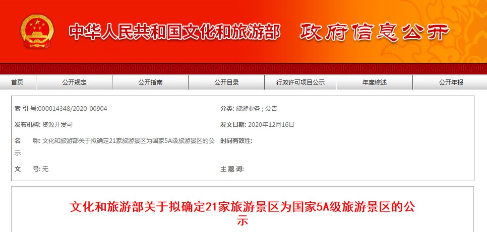 城市等级划分与GDP关系_疫情冲击不改经济向好态势 九成以上城市GDP增速回升 2020年上半年291个城市GDP数据对比分析(2)