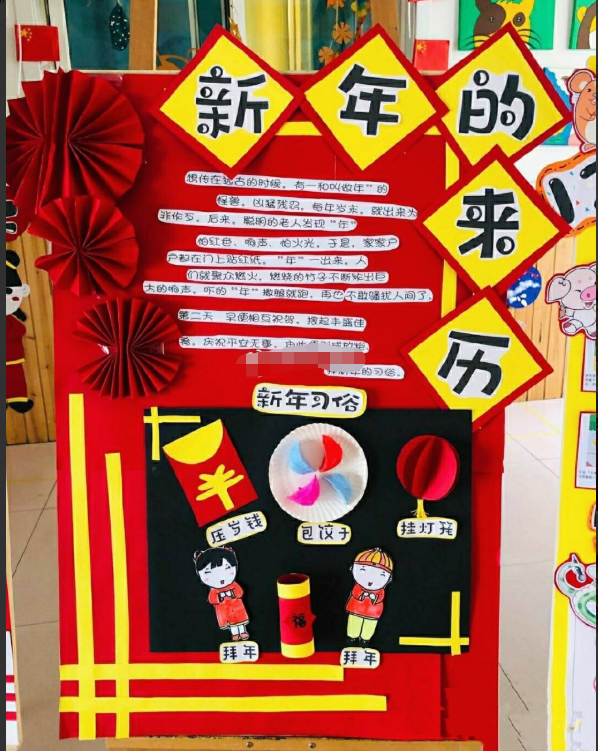 幼儿园2021元旦环创,满满中国风!