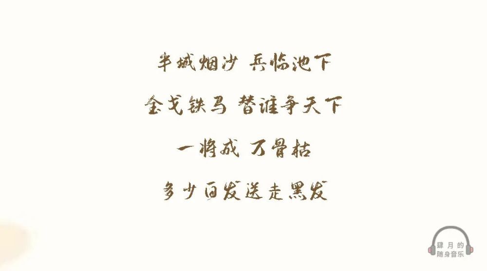 半城烟沙简谱_半城烟沙图片(2)