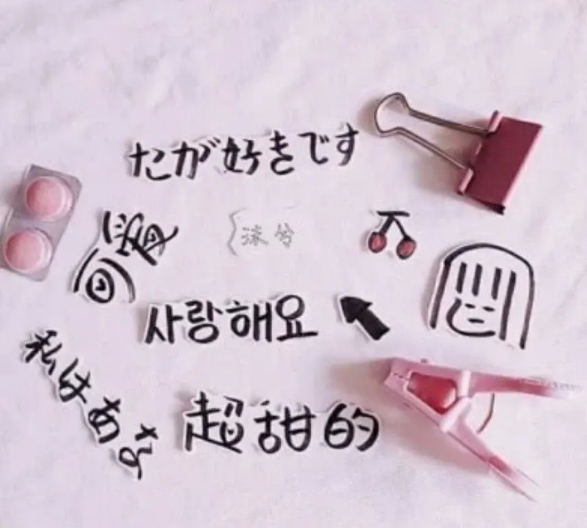 16句扩列时发的qq可爱说说句句卡哇伊小仙女专属哦