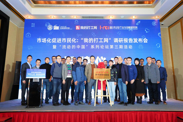 农业转移人口市民化调研_农业银行图片(3)