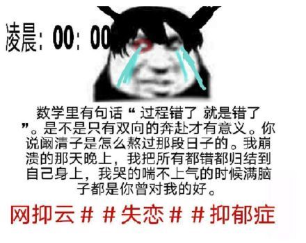 网抑云表情包网抑云时间到今天你网抑云了吗