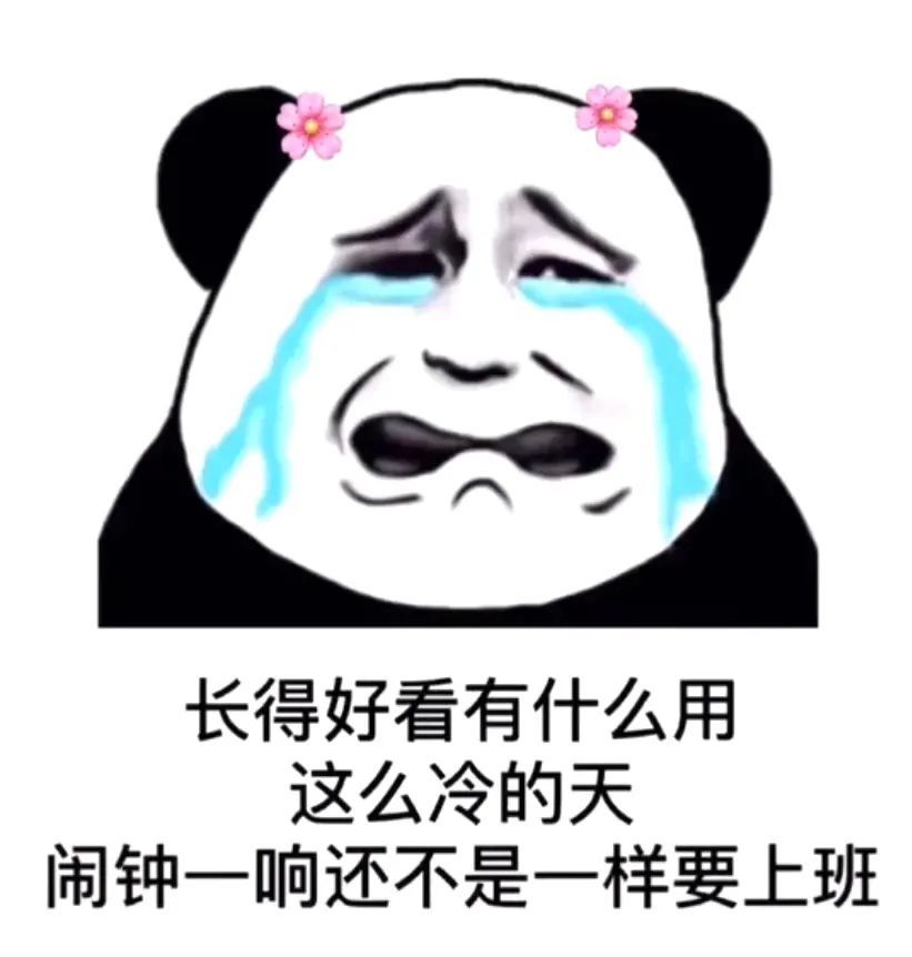 表情包～先扶一扶,我站不稳