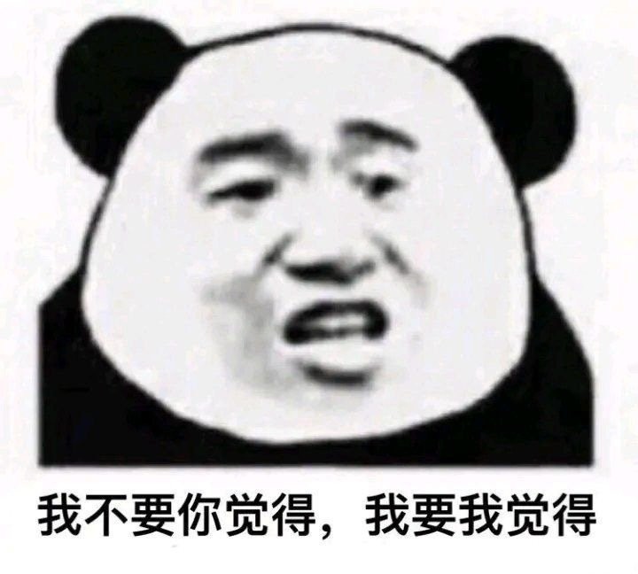 熊猫头表情包:吃饭饭
