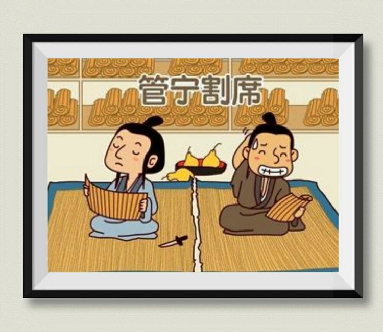 成语什么不什么席_成语故事图片