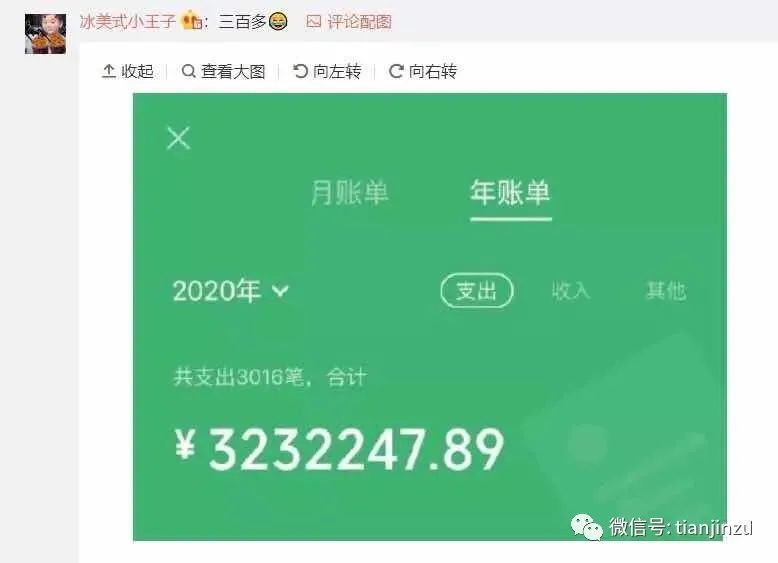 2020微信年度账单上线!朋友圈都是这样的……你敢晒吗