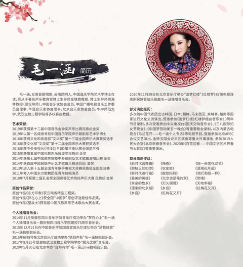 邓垚简谱_昭君简谱邓垚(2)