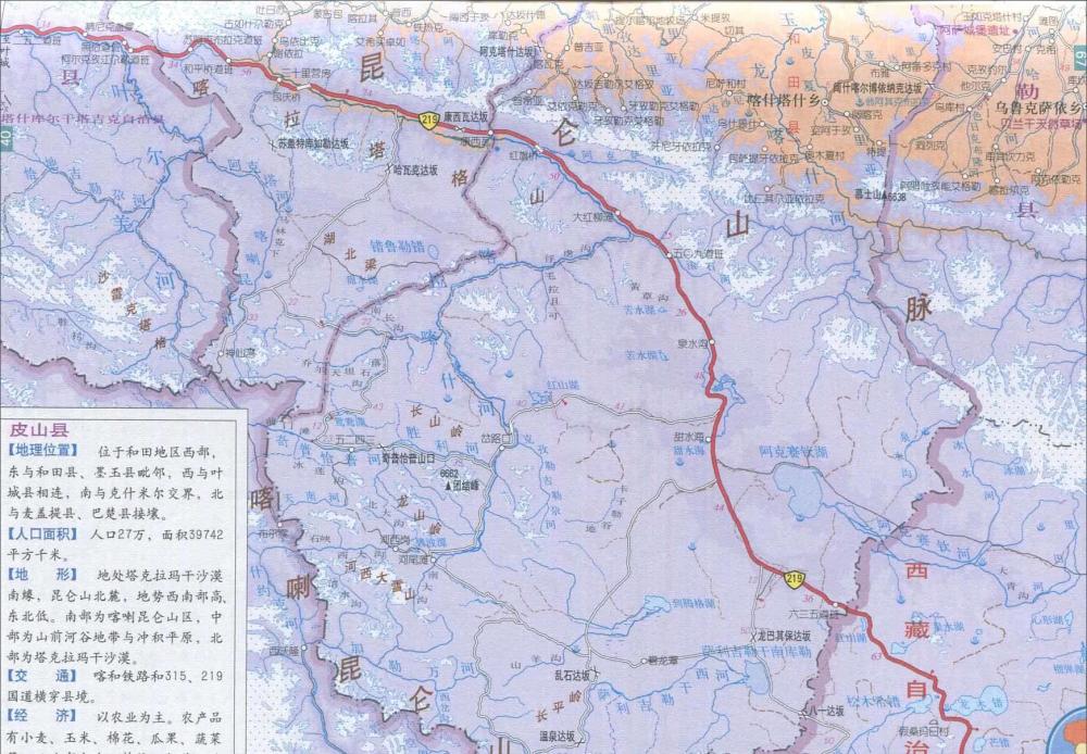 皮山具人口_皮山农场图片(3)