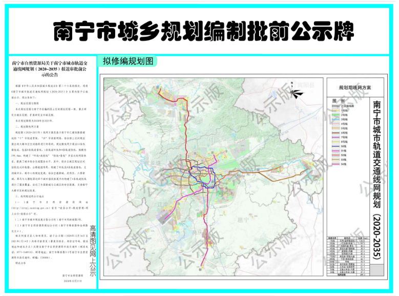 南宁地铁线最新规划:共13条线路,将至武鸣,空港,六景