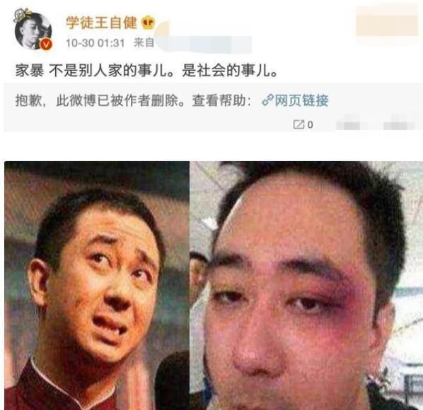 王自健前妻发文否认家暴:用用脑子,做个人
