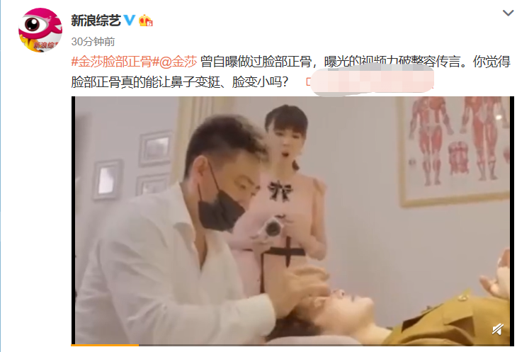 金莎早年脸部正骨视频曝光,看完觉得小鬼范丞丞的正骨