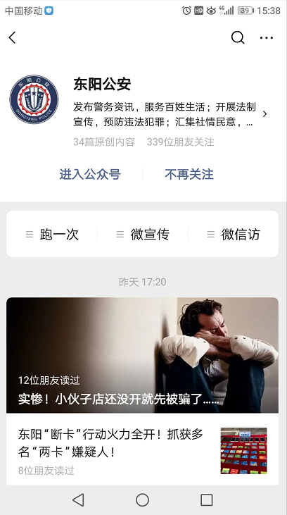微信申报人口普查_微信人口普查头像图片(2)