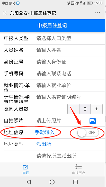 微信登记流动人口_杭州流动人口居住登记